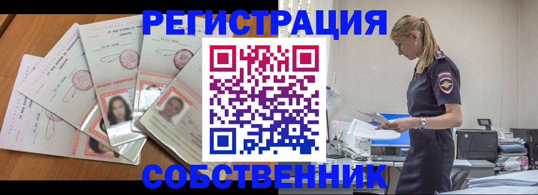 временная регистрация надежно в Микуни