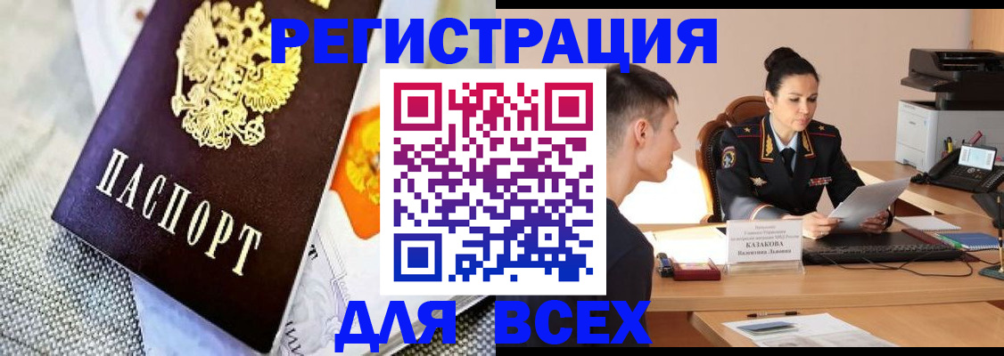 прописка 2025 в Микуни